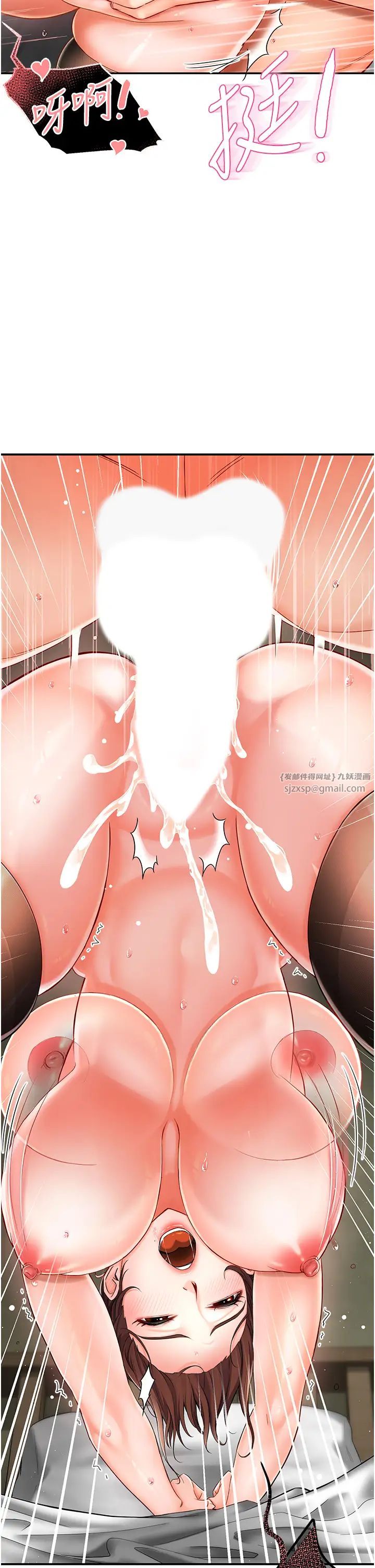 痒乐多阿姨第3话-崇仁专属的特别服务♥