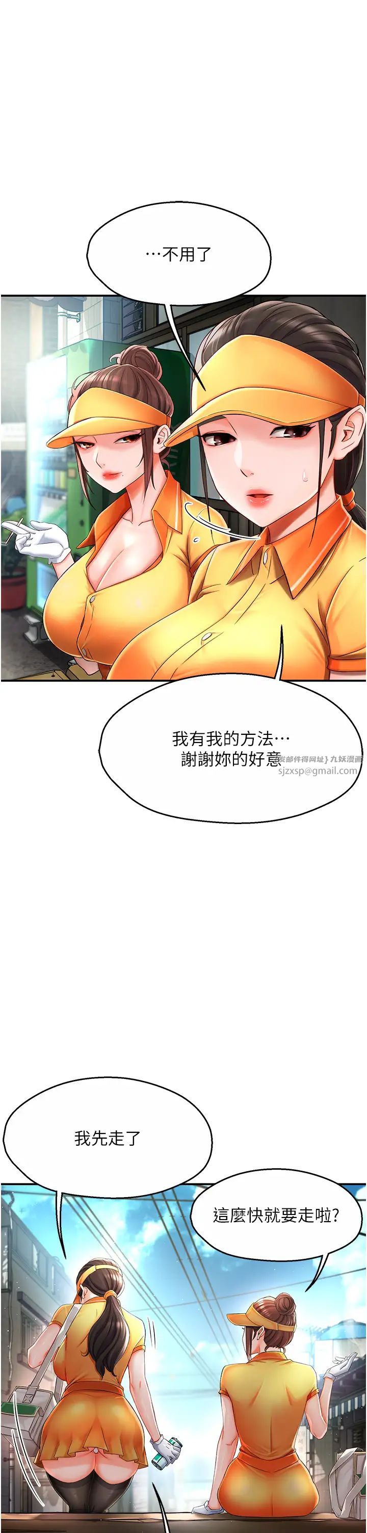 痒乐多阿姨第3话-崇仁专属的特别服务♥