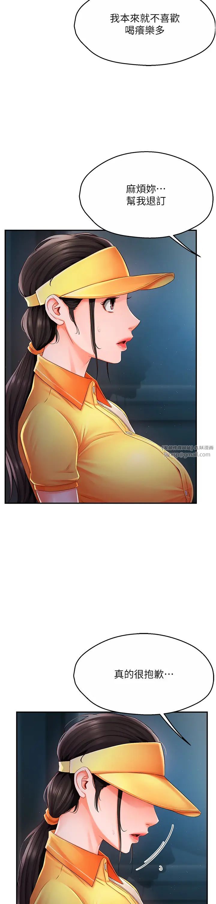 癢樂多阿姨第3話-崇仁專屬的特別服務♥