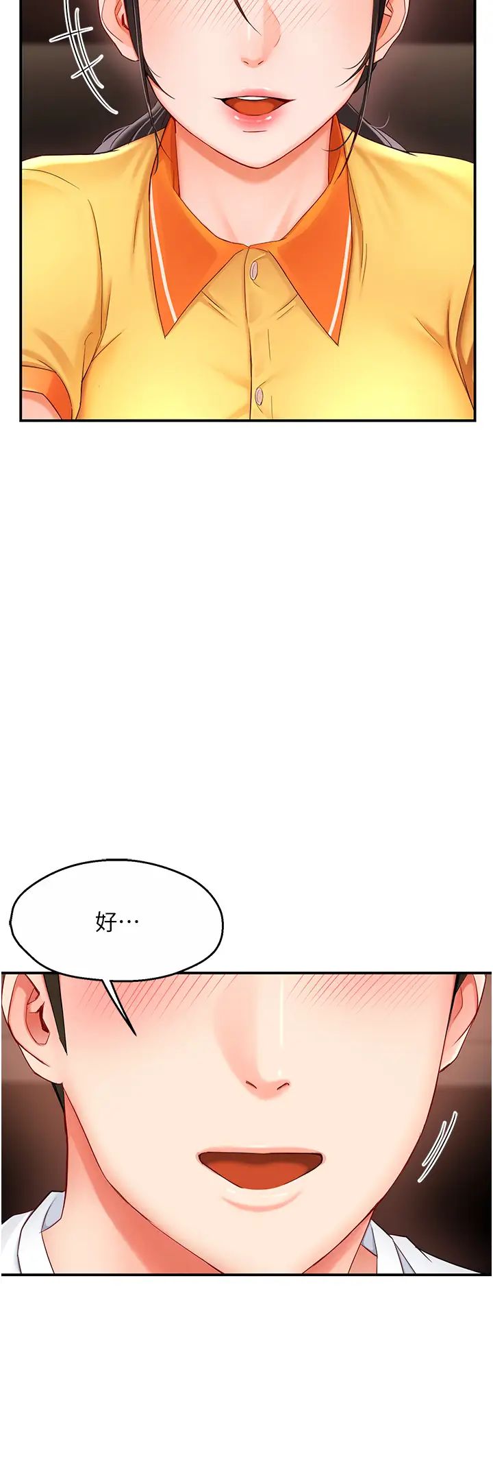 痒乐多阿姨第4话-令人兴奋的生涩舌技