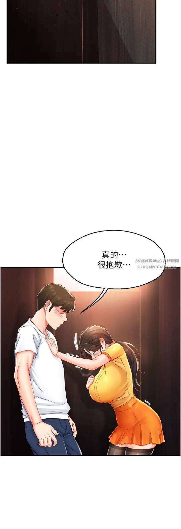 痒乐多阿姨第4话-令人兴奋的生涩舌技