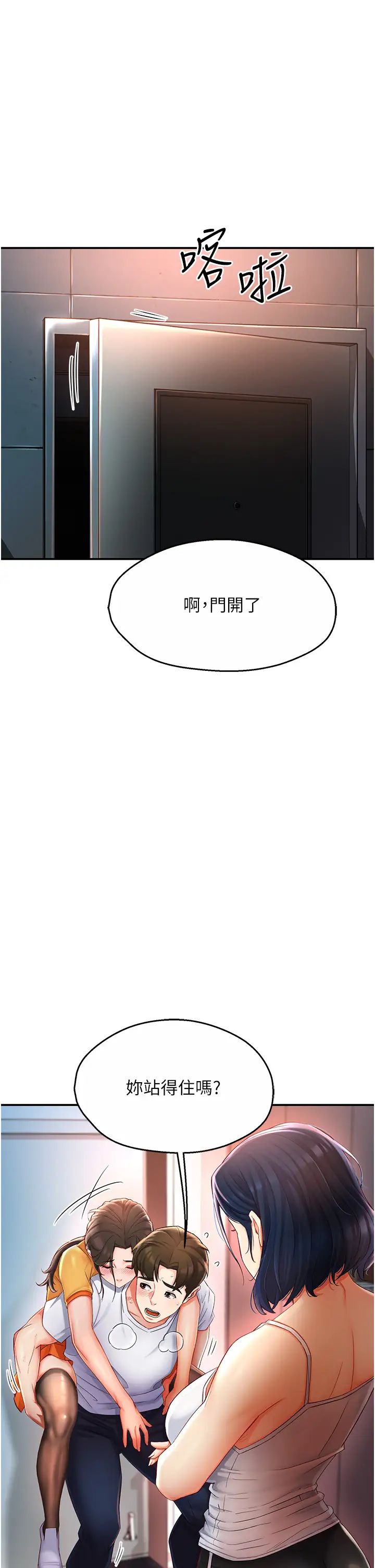 痒乐多阿姨第4话-令人兴奋的生涩舌技