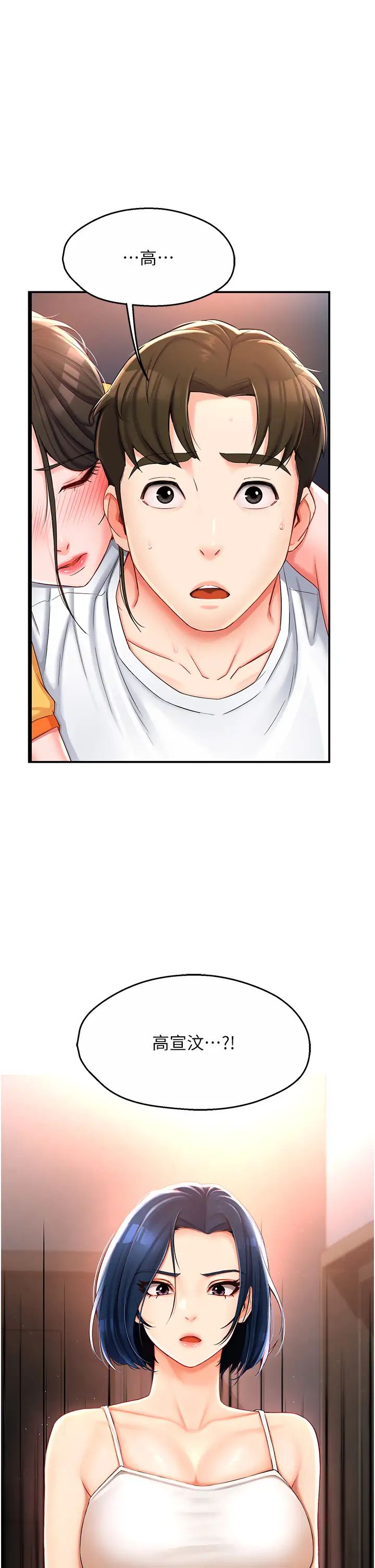 痒乐多阿姨第4话-令人兴奋的生涩舌技