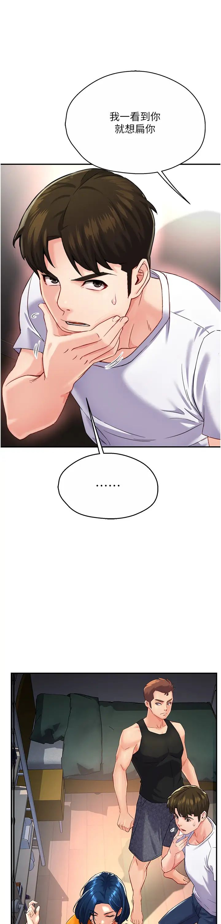 痒乐多阿姨第5话-你上瞭我妈?!