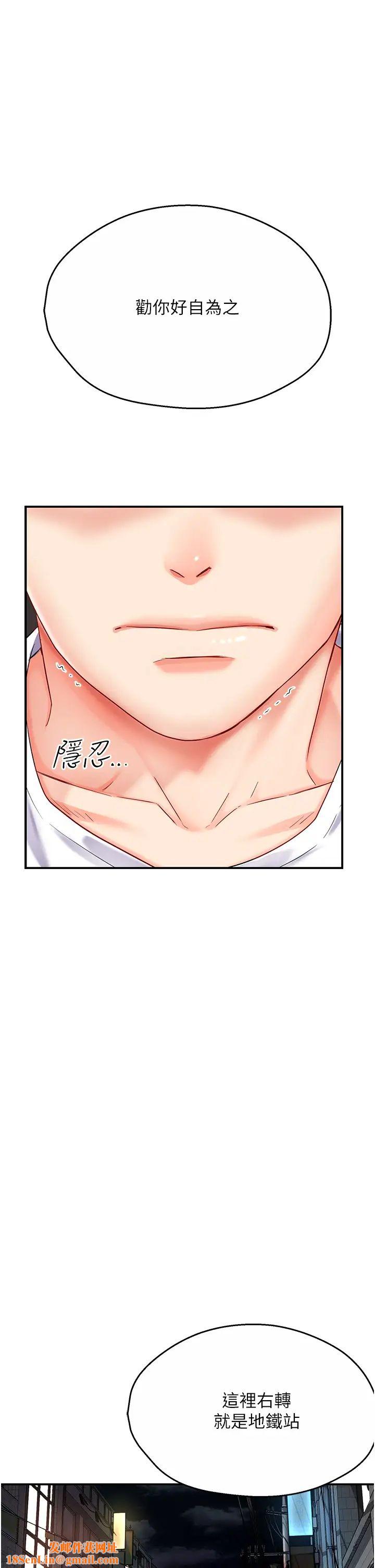 痒乐多阿姨第5话-你上瞭我妈?!