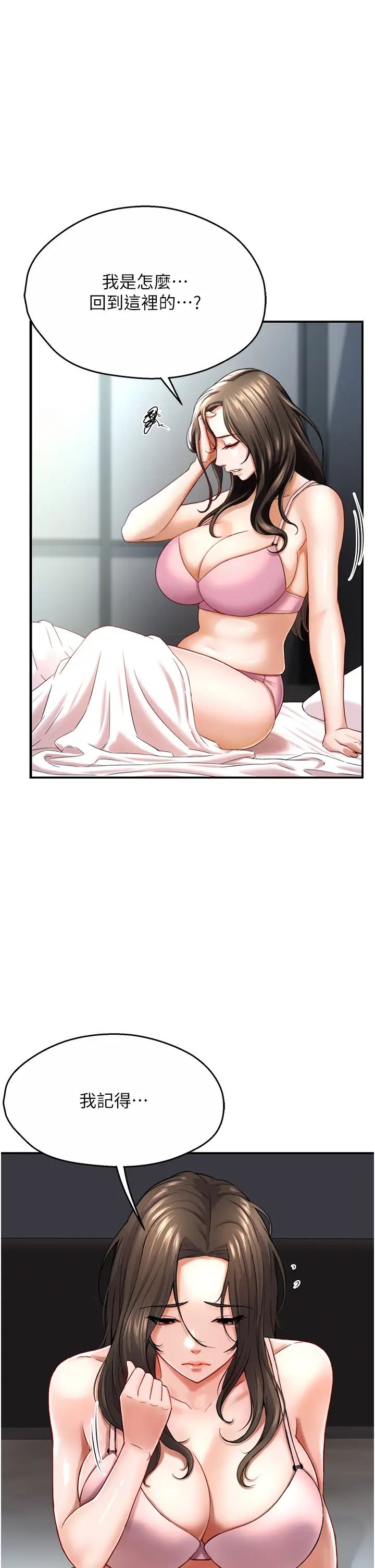 痒乐多阿姨第5话-你上瞭我妈?!