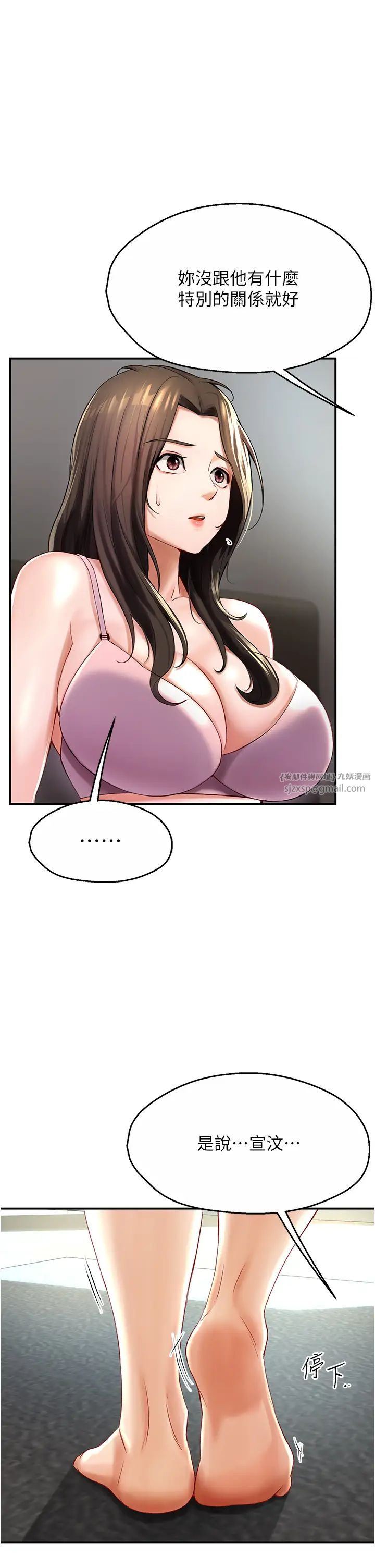 痒乐多阿姨第6话-惩罚太妹的妈妈