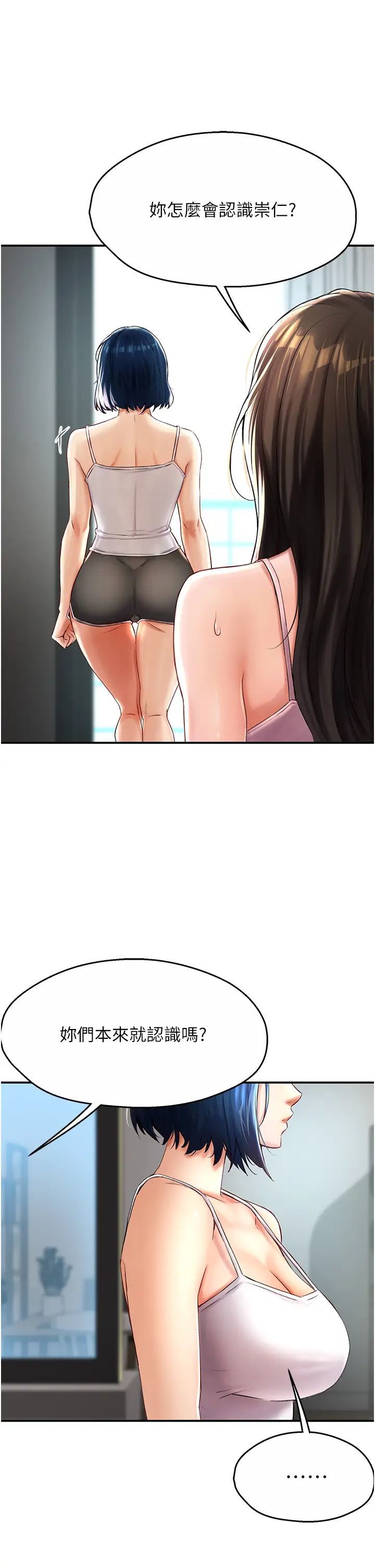 痒乐多阿姨第6话-惩罚太妹的妈妈