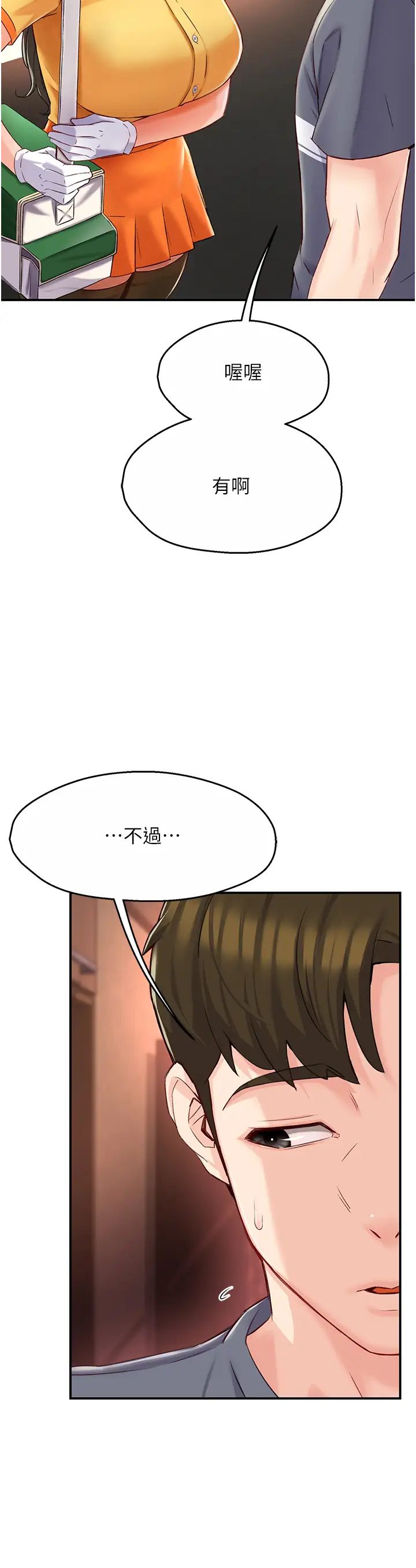 痒乐多阿姨第6话-惩罚太妹的妈妈