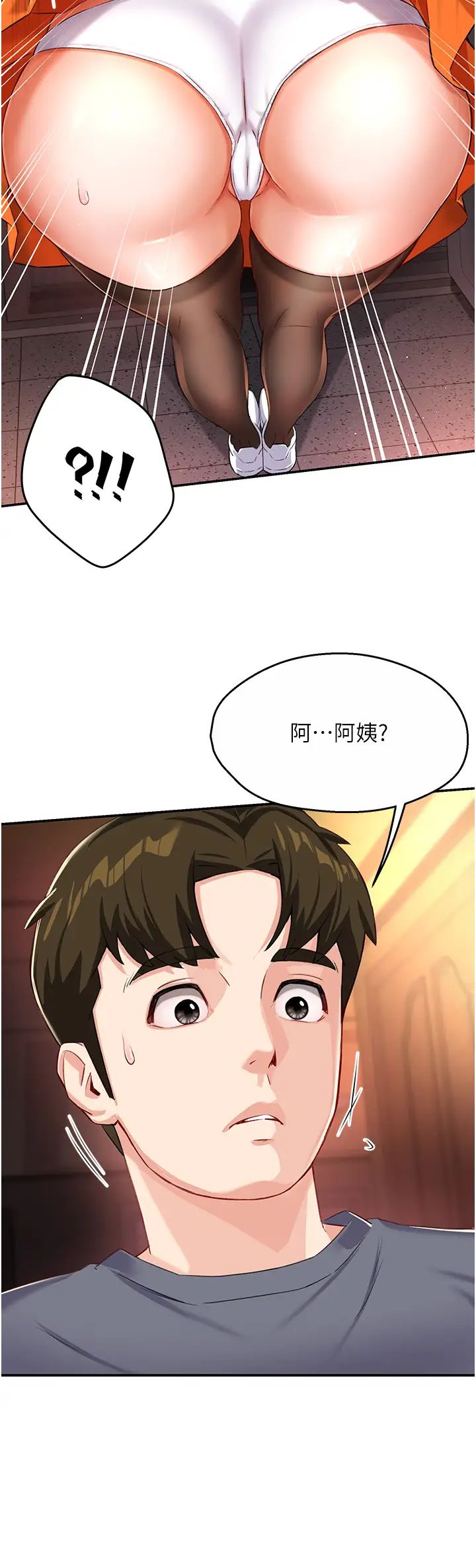 痒乐多阿姨第6话-惩罚太妹的妈妈