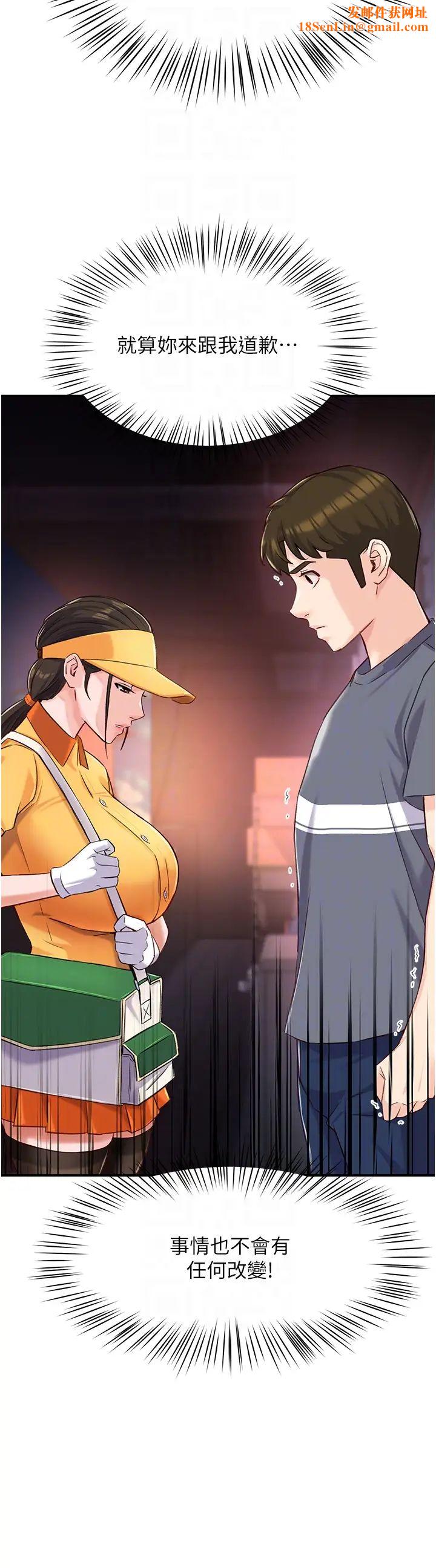 痒乐多阿姨第6话-惩罚太妹的妈妈