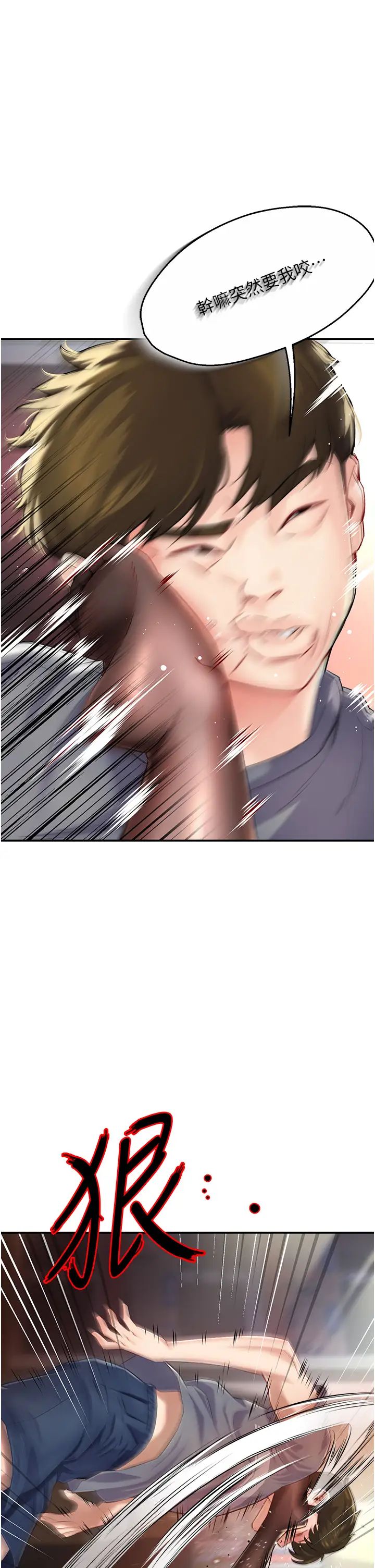 痒乐多阿姨第6话-惩罚太妹的妈妈