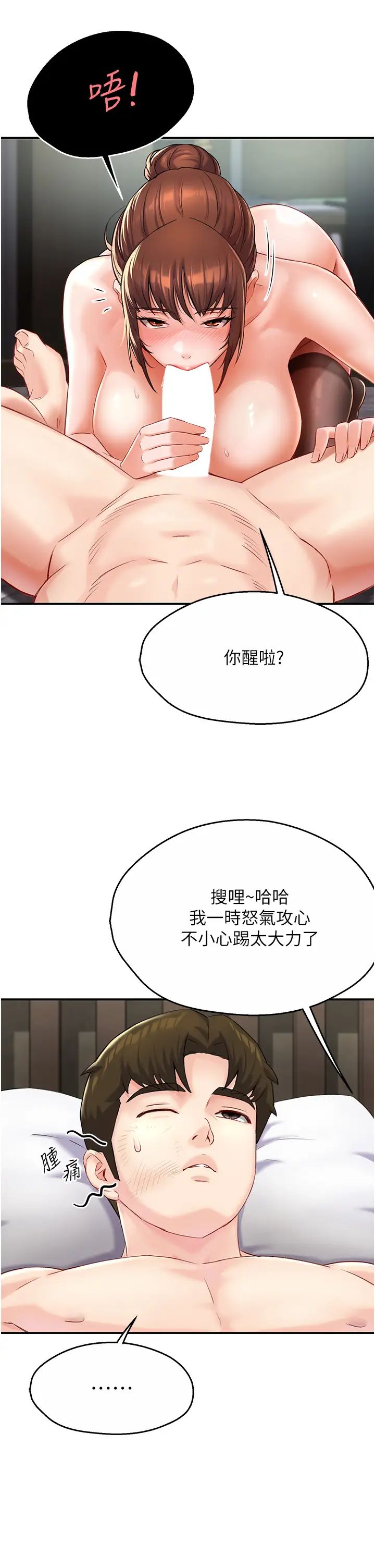 痒乐多阿姨第6话-惩罚太妹的妈妈