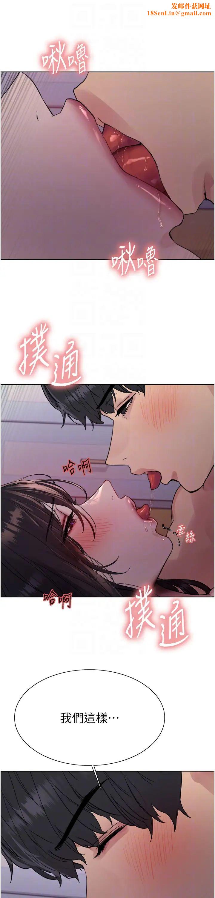 色輪眼第2季第20話-你敢打千霓的主意?