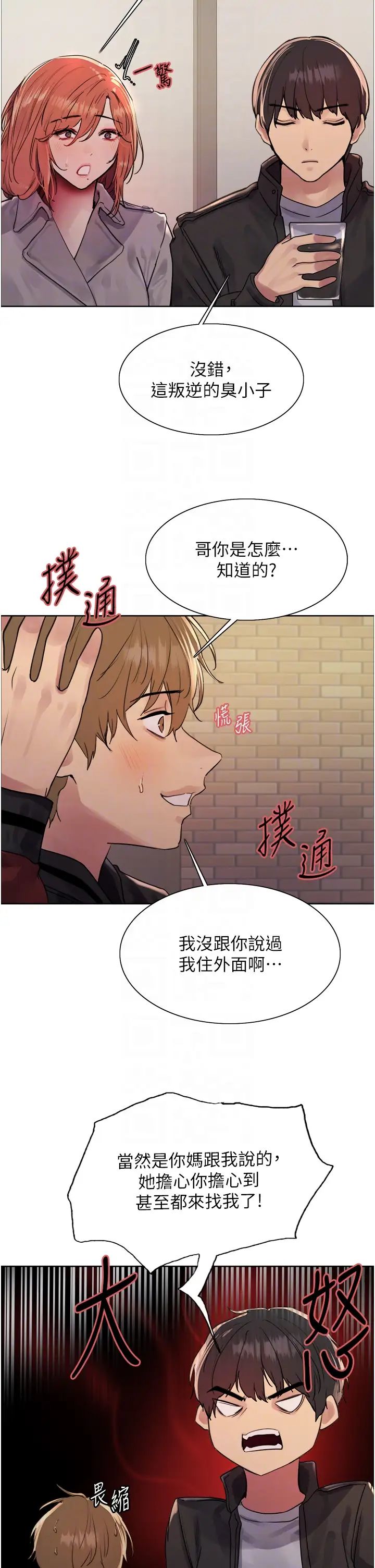 色輪眼第2季第20話-你敢打千霓的主意?