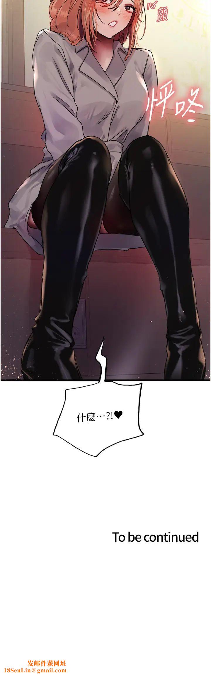 色轮眼第2季第20话-你敢打千霓的主意?