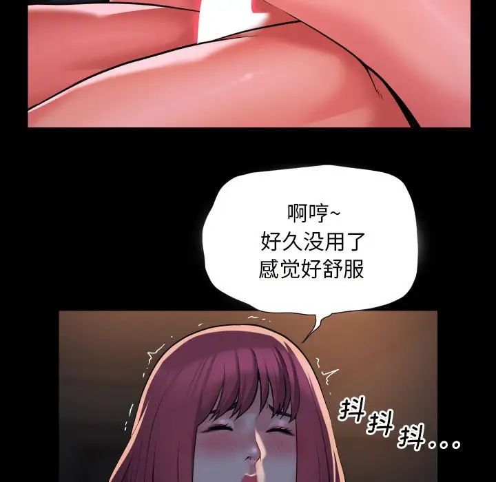 敲开你的门第86话