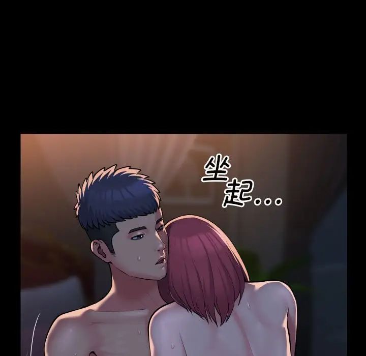 敲开你的门第86话