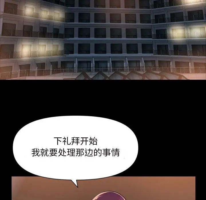 敲开你的门第86话