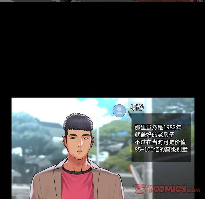 敲开你的门第86话