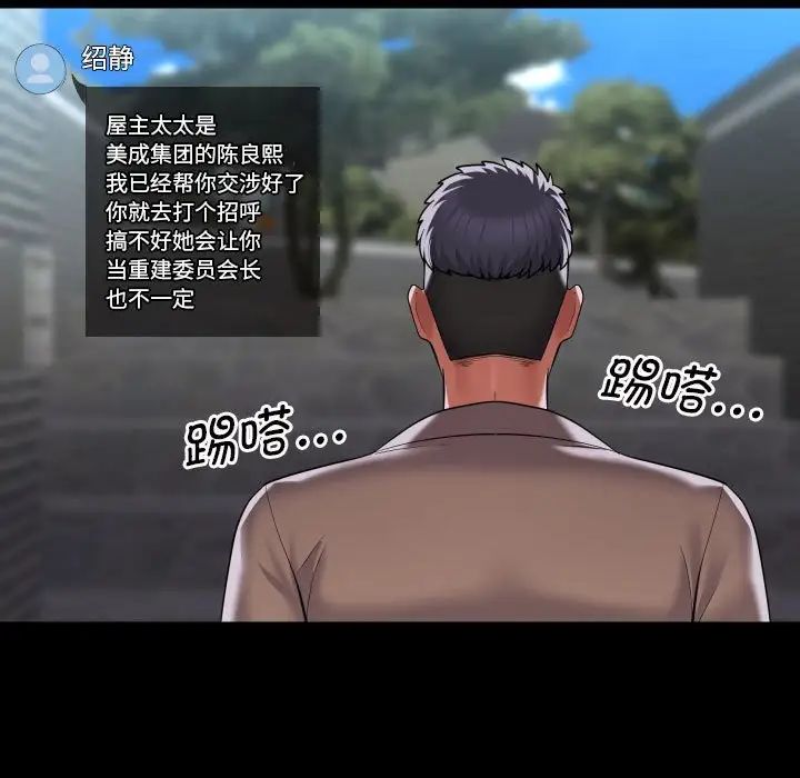 敲开你的门第86话