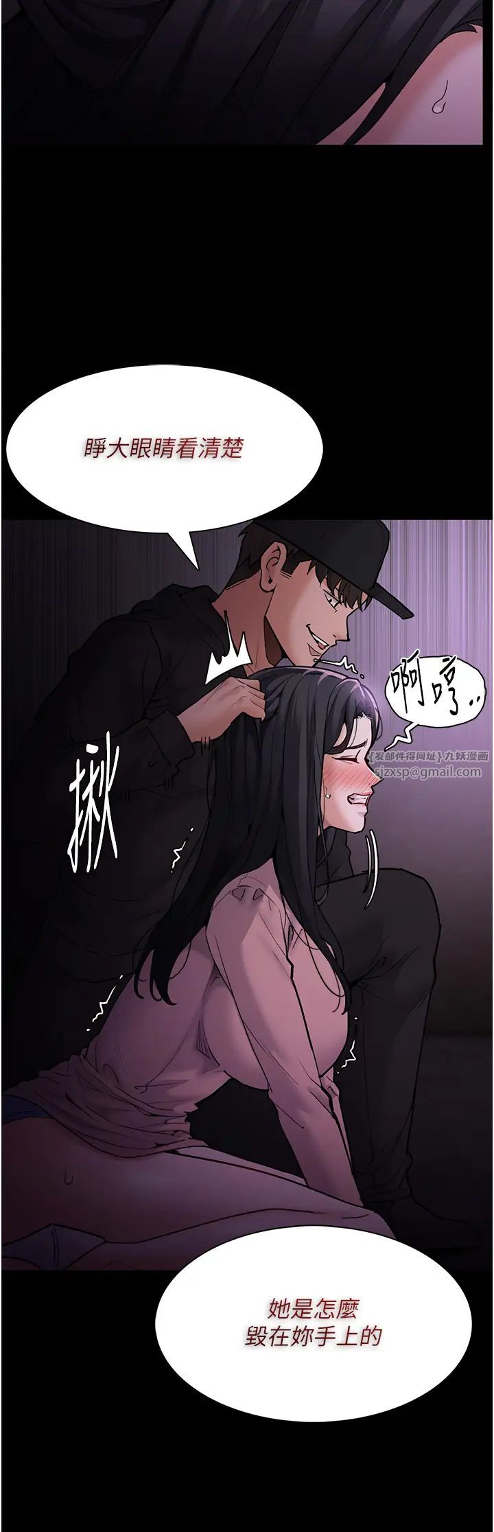痴汉成瘾第76话-三根一起插更刺激