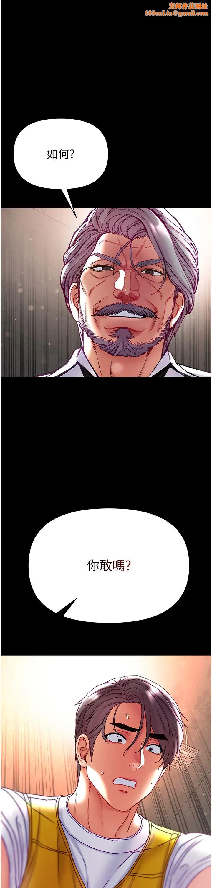 第一大弟子第78话-让你射到硬不起来♥