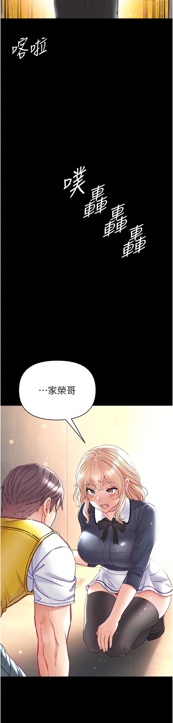 第一大弟子第78话-让你射到硬不起来♥