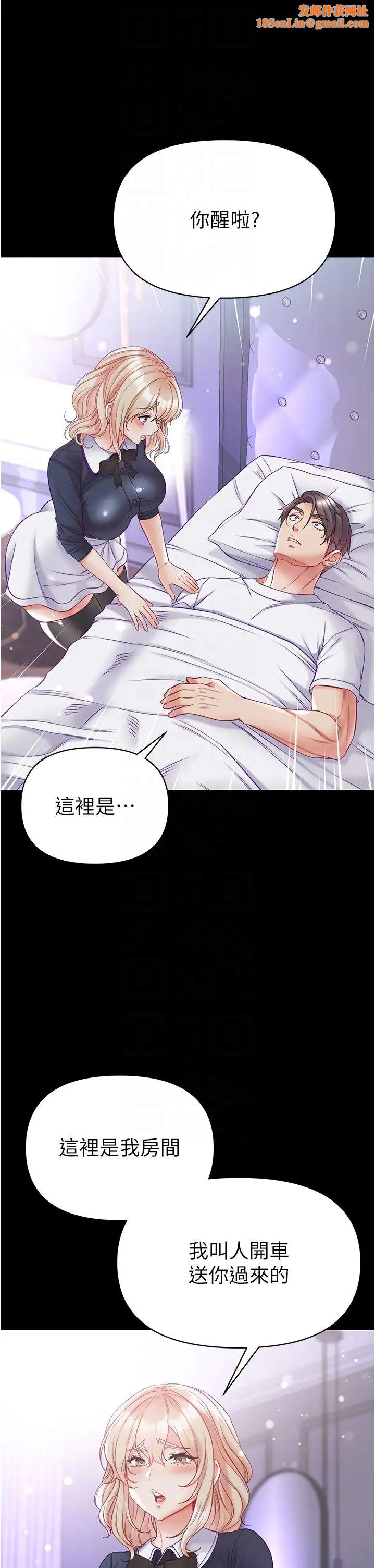 第一大弟子第78话-让你射到硬不起来♥
