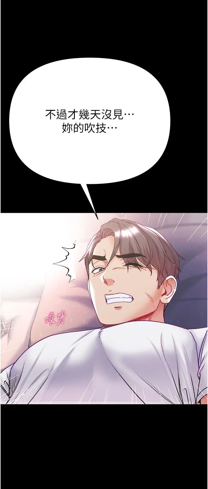 第一大弟子第78话-让你射到硬不起来♥