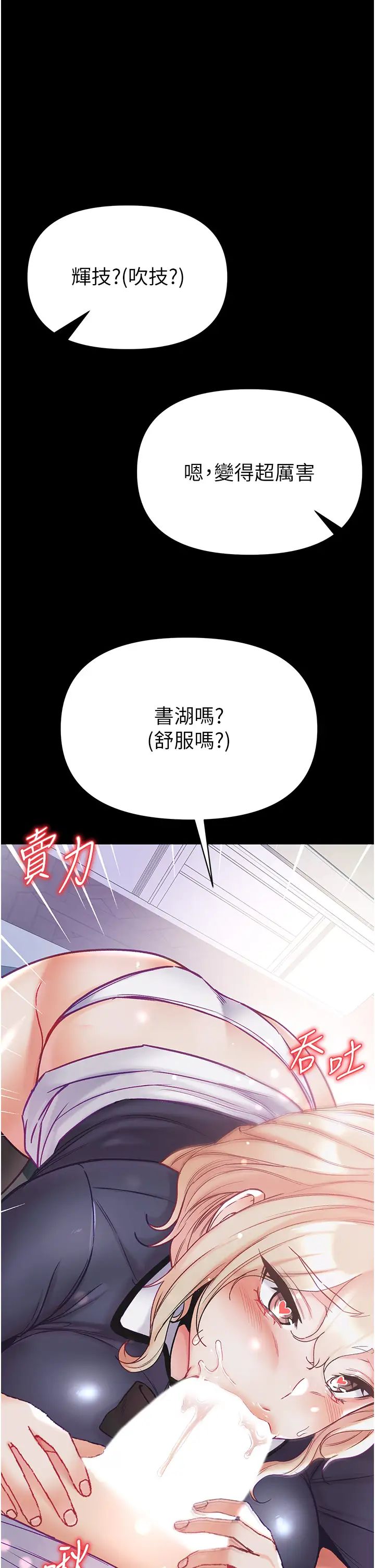 第一大弟子第78话-让你射到硬不起来♥