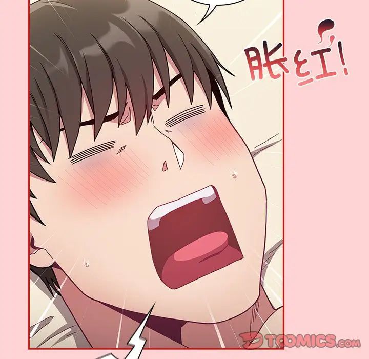 不请自来的未婚妻第71话