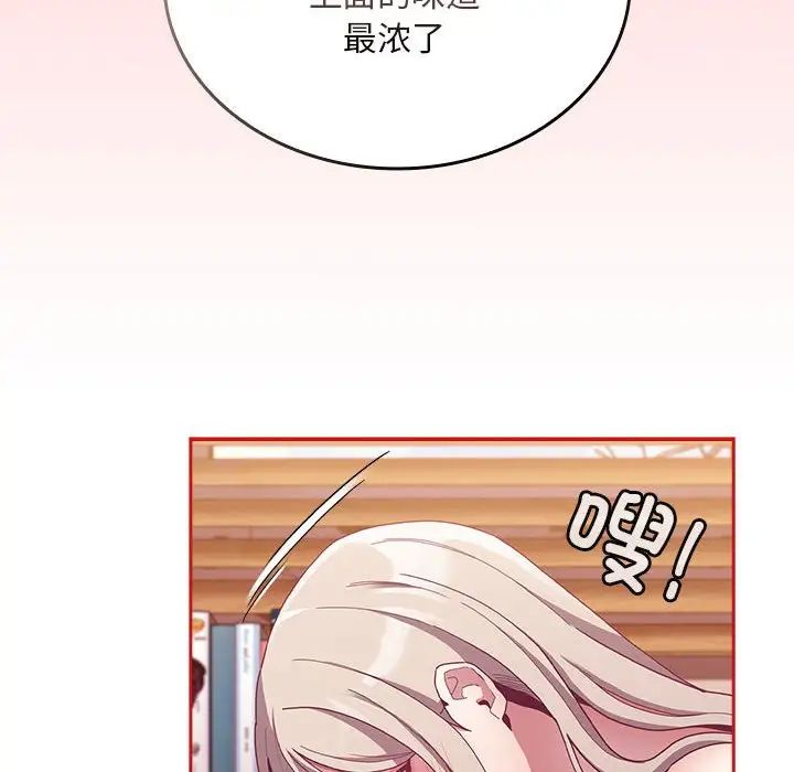 不请自来的未婚妻第71话