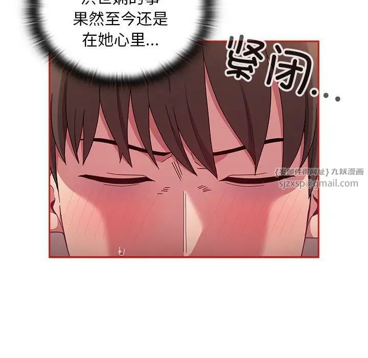不请自来的未婚妻第71话