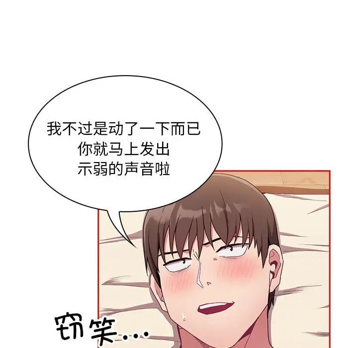 不请自来的未婚妻第71话