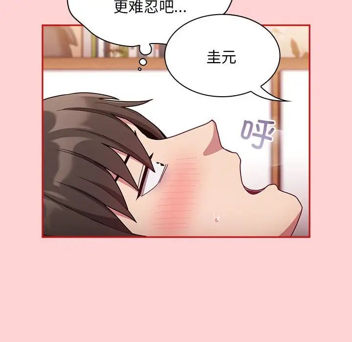 不请自来的未婚妻第71话