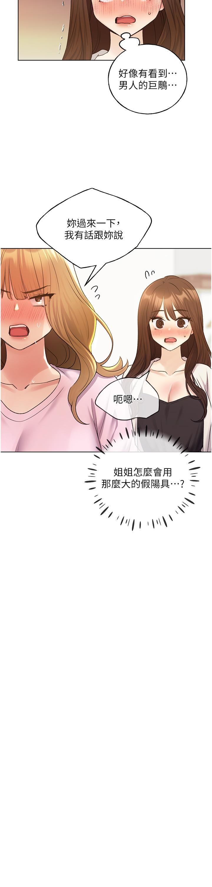 野蛮插画家第34话最终话-我们的关係被发现瞭?