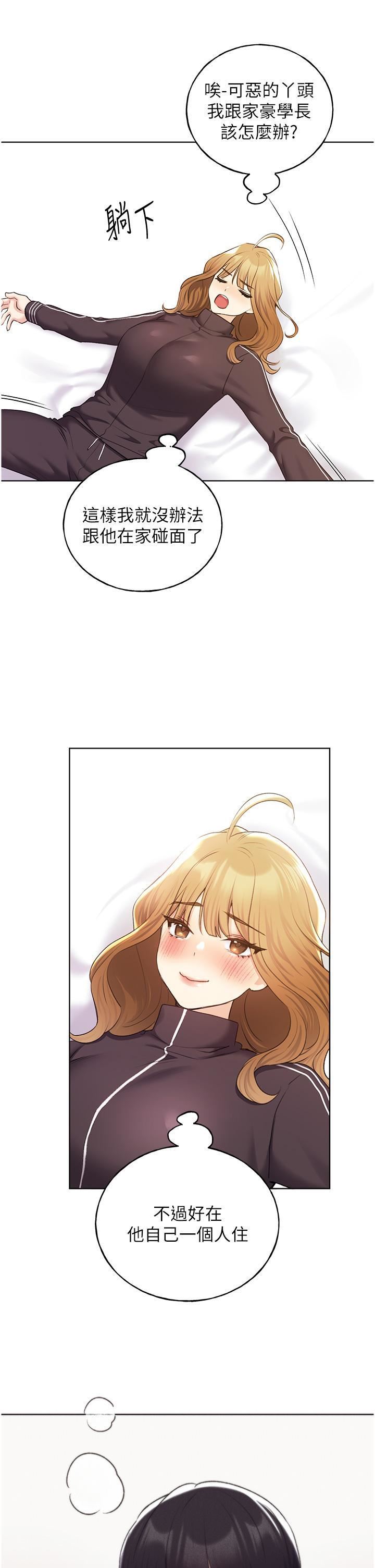 野蛮插画家第34话最终话-我们的关係被发现瞭?