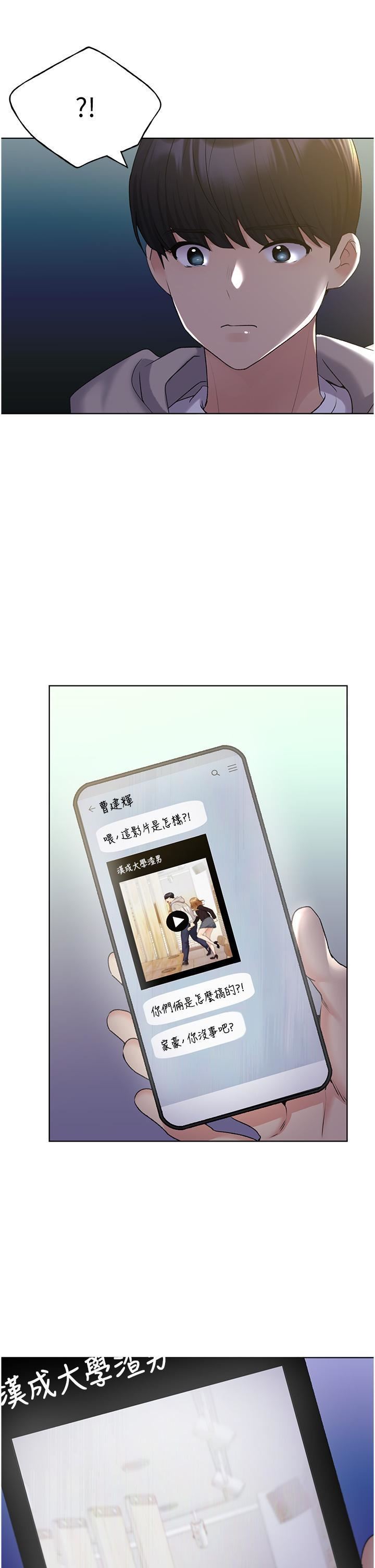 野蛮插画家第34话最终话-我们的关係被发现瞭?