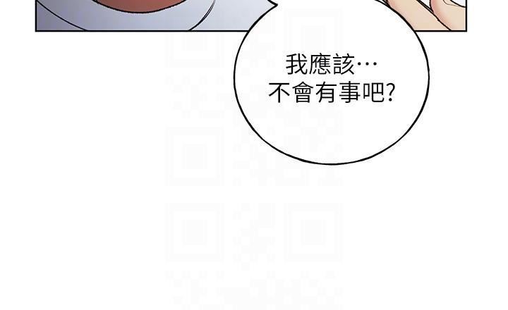 野蛮插画家第34话最终话-我们的关係被发现瞭?