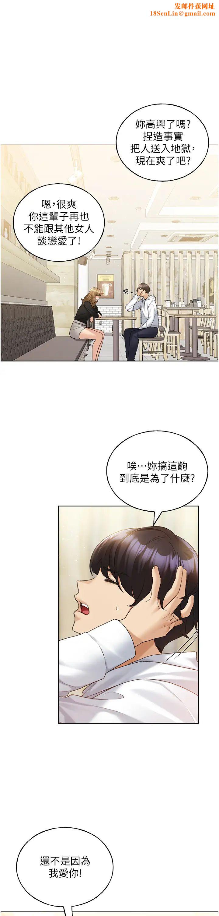 野蛮插画家第35话-没穿小裤裤的第一次约会