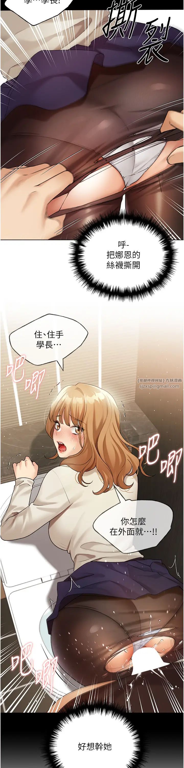 野蛮插画家第35话-没穿小裤裤的第一次约会