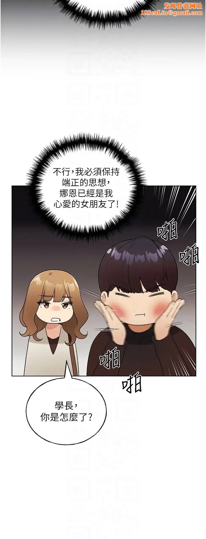 野蛮插画家第35话-没穿小裤裤的第一次约会