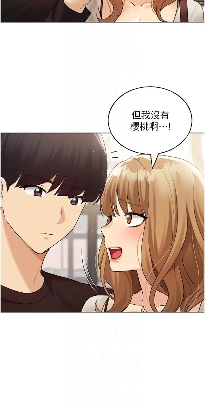 野蛮插画家第35话-没穿小裤裤的第一次约会