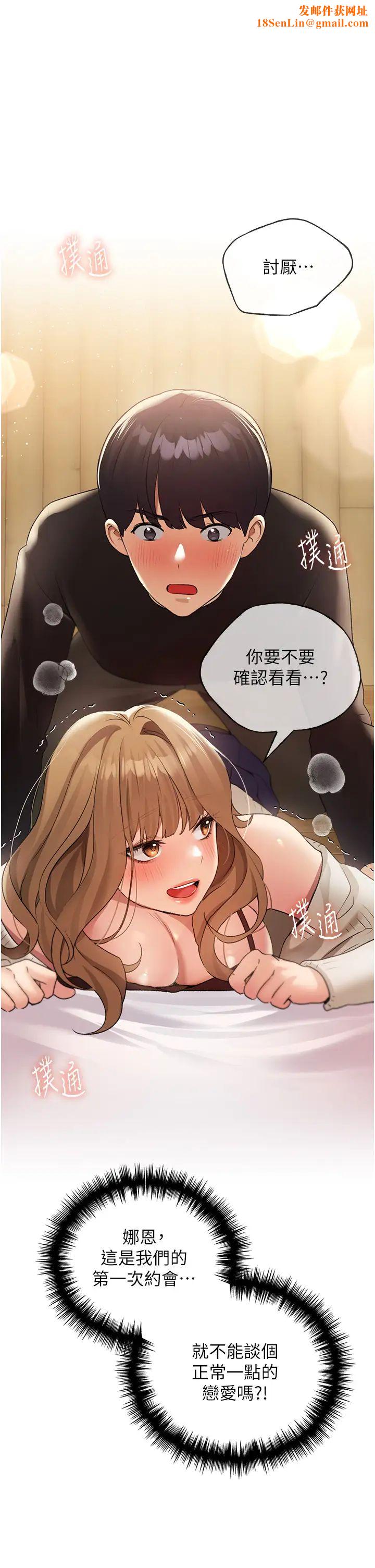 野蛮插画家第36话-和变态女友打野炮