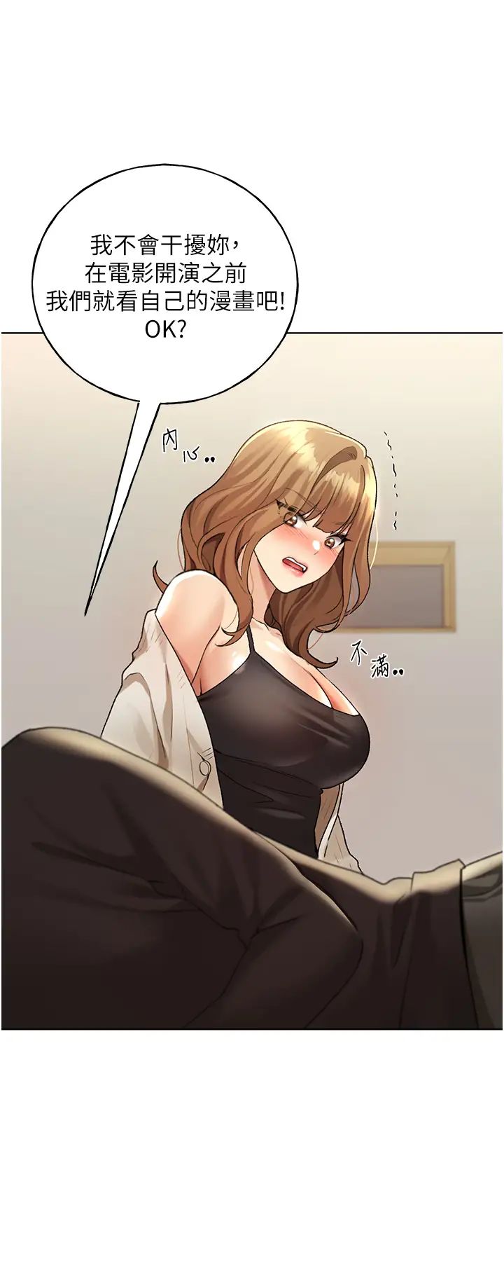 野蛮插画家第36话-和变态女友打野炮