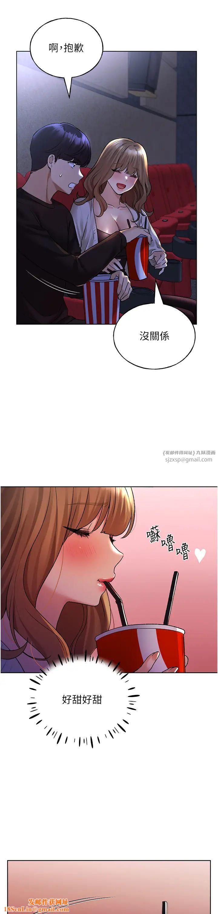 野蛮插画家第36话-和变态女友打野炮