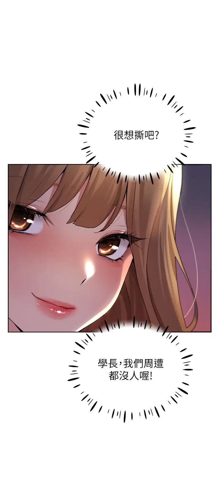 野蛮插画家第36话-和变态女友打野炮