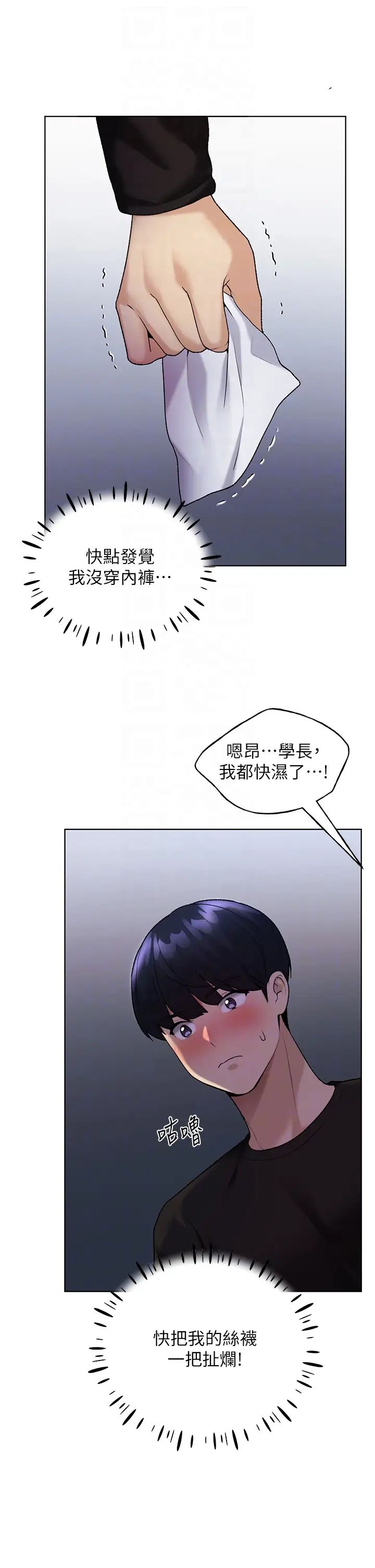 野蛮插画家第36话-和变态女友打野炮