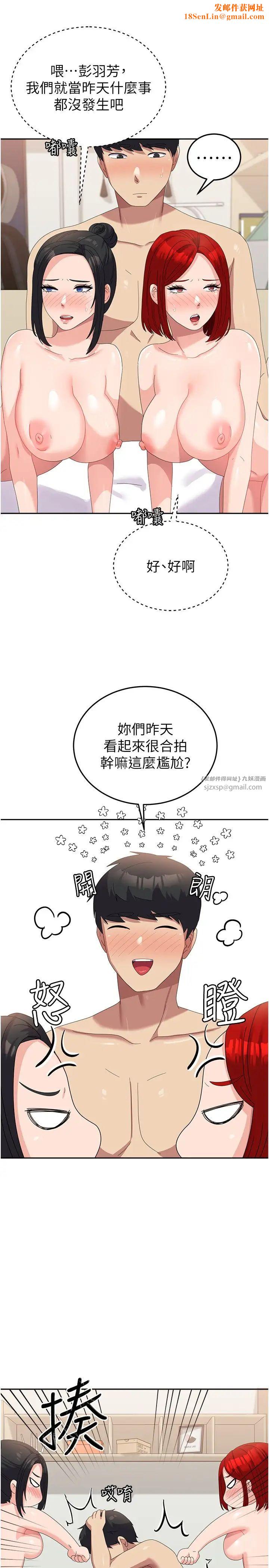 国军女大生第58话-重新让我堕落